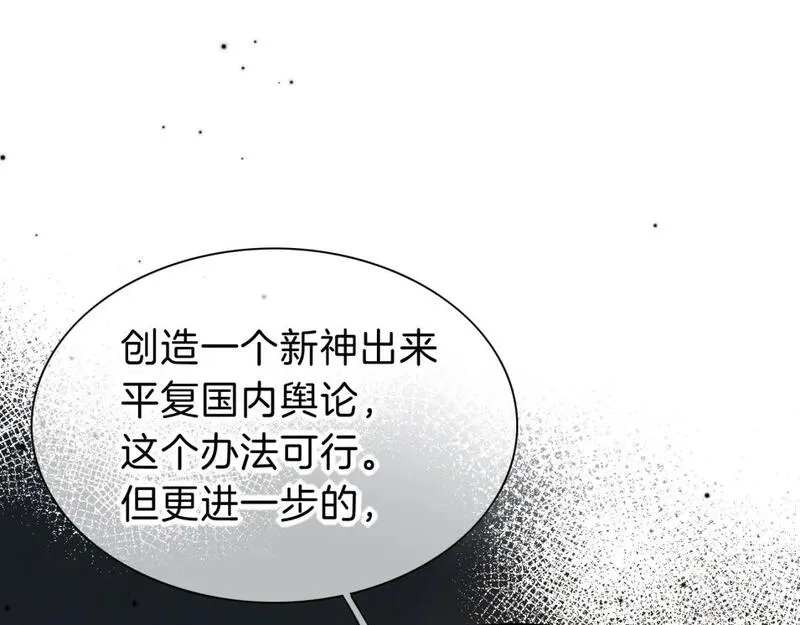 再见我的国王免费漫画漫画,第39话 给我活着回来32图