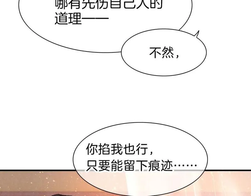 再见我的国王讲的什么漫画,第39话 给我活着回来80图