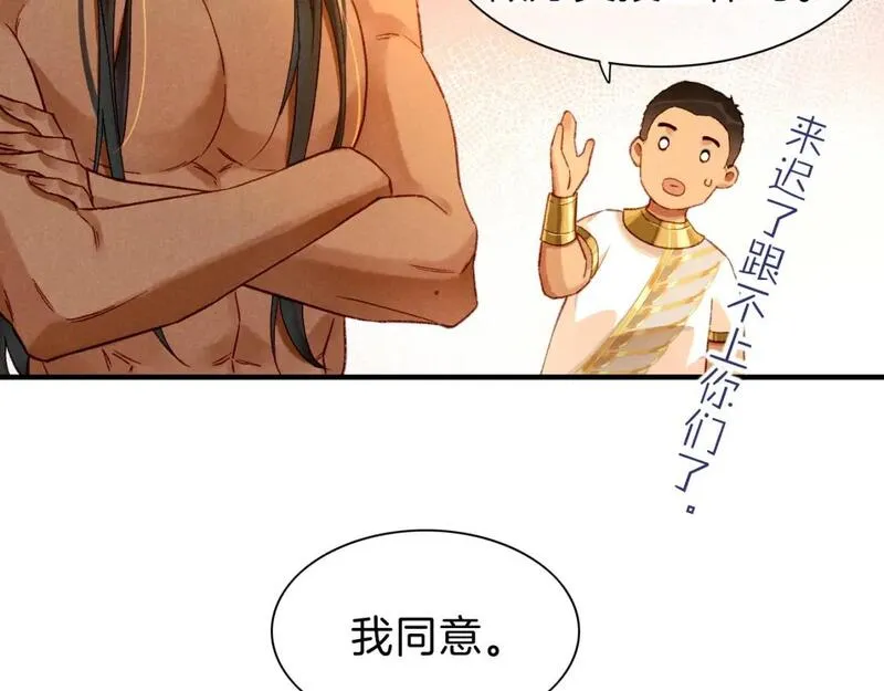 再见我的国王讲的什么漫画,第39话 给我活着回来57图