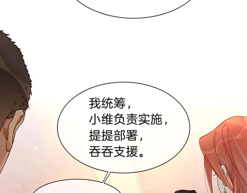 再见我的国王讲的什么漫画,第39话 给我活着回来42图