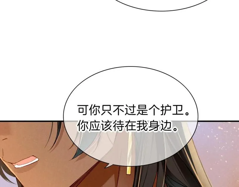 再见我的国王免费漫画漫画,第39话 给我活着回来92图