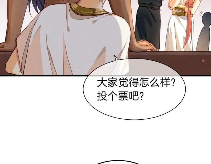 再见我的国王免费漫画漫画,第39话 给我活着回来55图