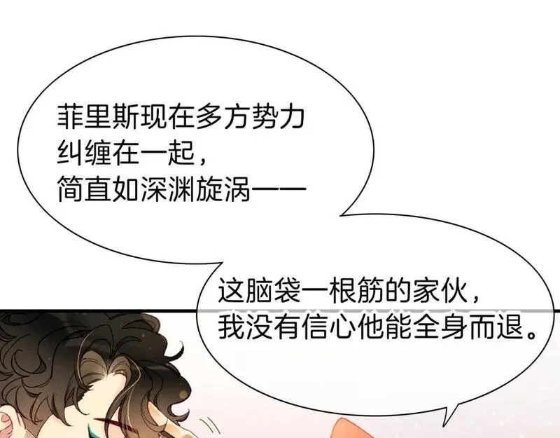 再见我的国王免费漫画漫画,第39话 给我活着回来65图