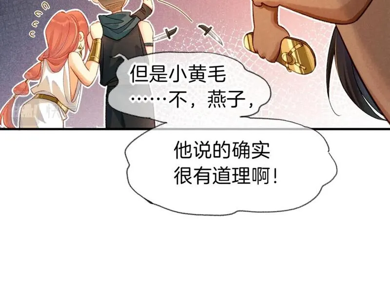 再见我的国王免费漫画漫画,第39话 给我活着回来64图