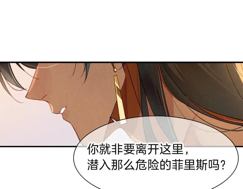 再见我的国王讲的什么漫画,第39话 给我活着回来88图