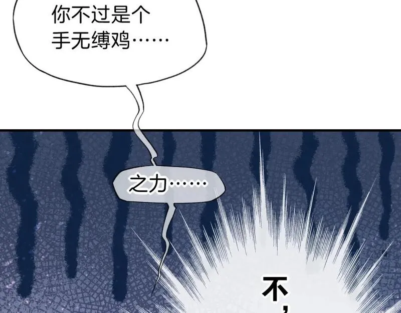 再见我的国王免费漫画漫画,第39话 给我活着回来53图