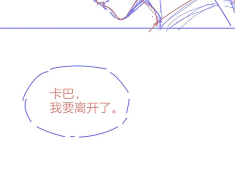 再见我的国王讲的什么漫画,第39话 给我活着回来136图