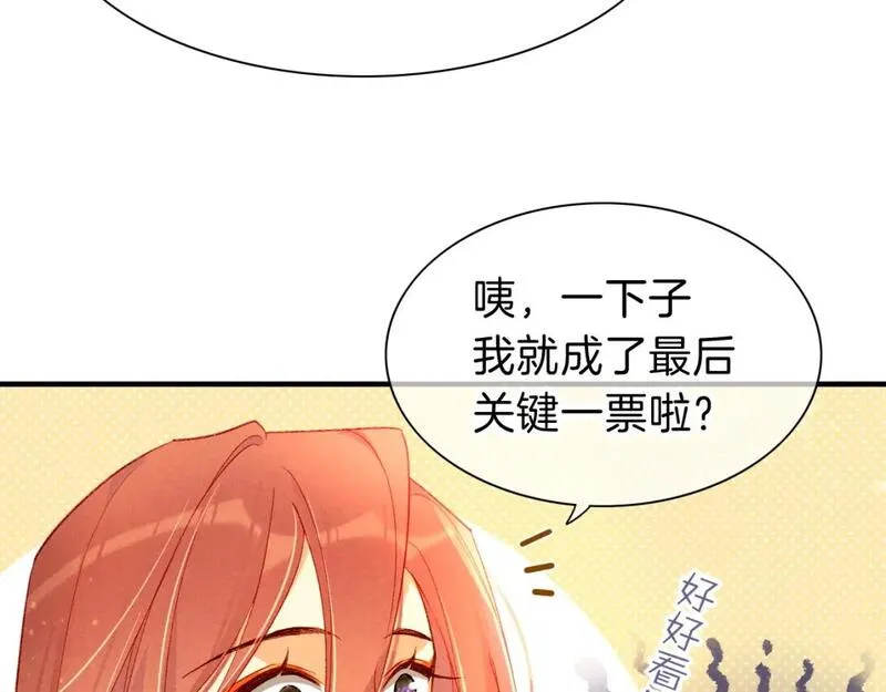 再见我的国王讲的什么漫画,第39话 给我活着回来60图