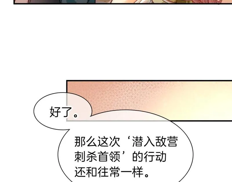 再见我的国王讲的什么漫画,第39话 给我活着回来41图