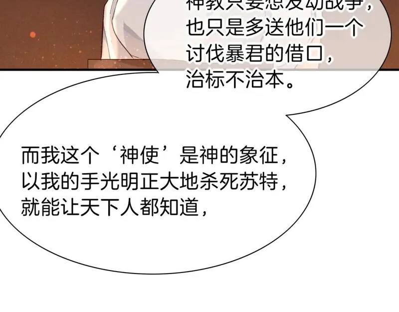 再见我的国王讲的什么漫画,第39话 给我活着回来47图