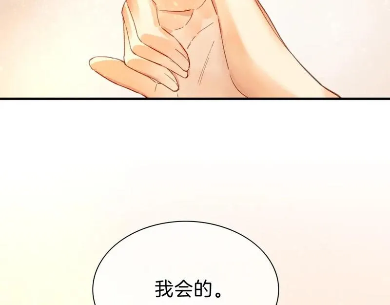 再见我的国王讲的什么漫画,第39话 给我活着回来110图