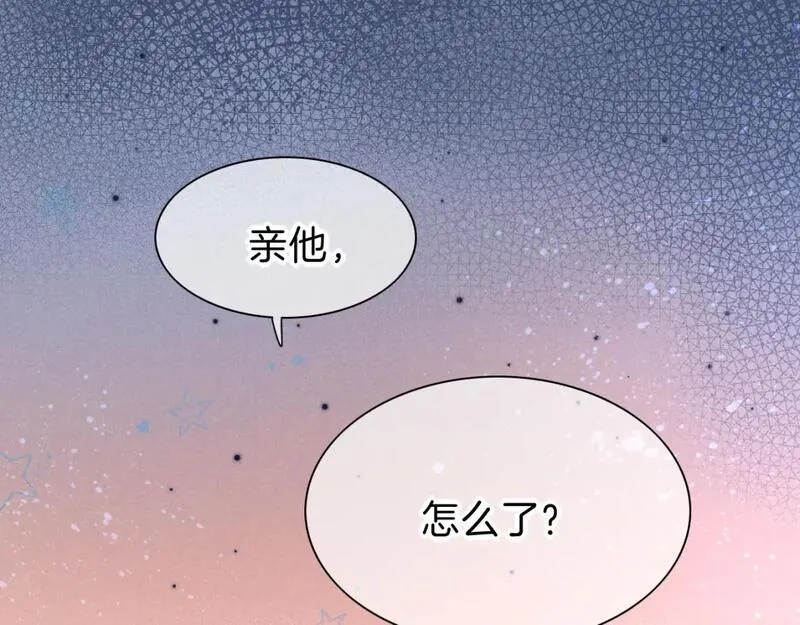 再见我的国王免费观看下拉漫画漫画,第40话 天降&lsquo;仆从&rsquo;120图