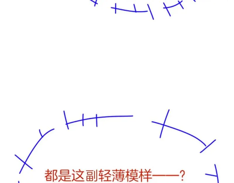 再见我的国王原著小说在线阅读漫画,第40话 天降&lsquo;仆从&rsquo;142图