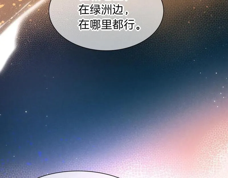 再见我的国王漫画免费观看下拉快看漫画36漫画,第40话 天降&lsquo;仆从&rsquo;19图