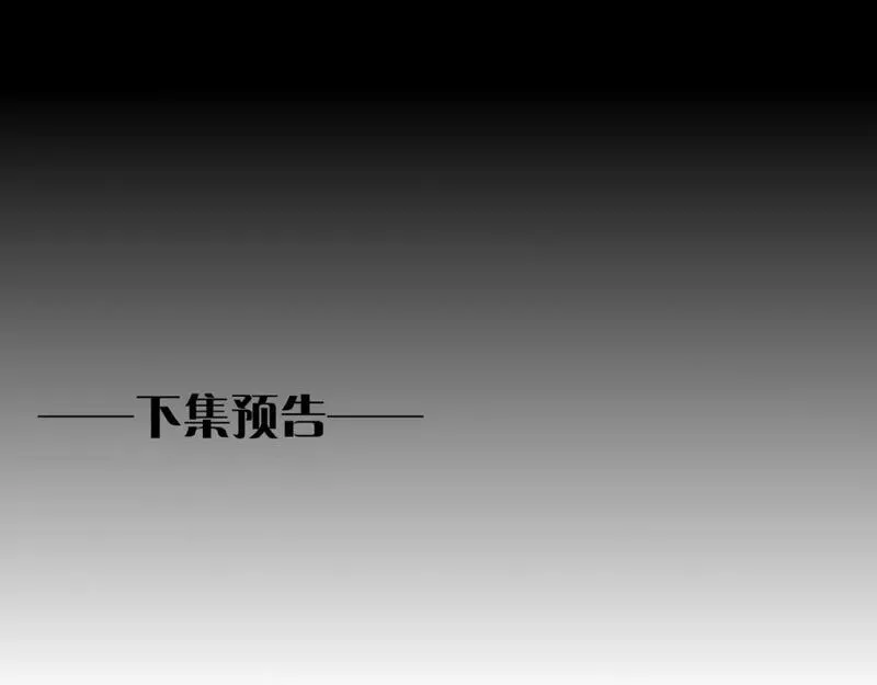 再见我的国王原著小说在线阅读漫画,第40话 天降&lsquo;仆从&rsquo;132图