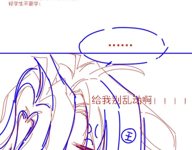 我的国王漫画免费观看下拉快看漫画漫画,第40话 天降&lsquo;仆从&rsquo;140图