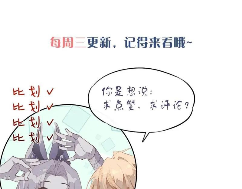 我的国王漫画免费观看下拉快看漫画漫画,第40话 天降&lsquo;仆从&rsquo;146图