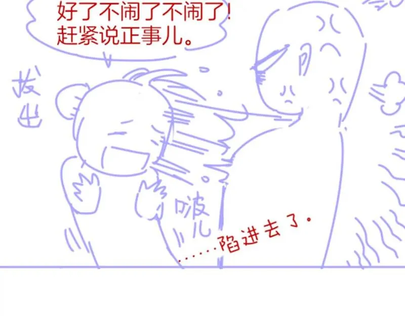 再见我的国王谁是攻漫画,第41话 赶路140图