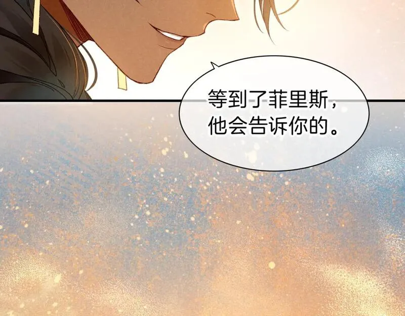 再见我的国王讲的什么漫画,第41话 赶路100图