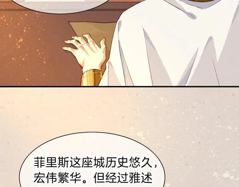 再见我的国王免费观看漫画漫画,第41话 赶路78图