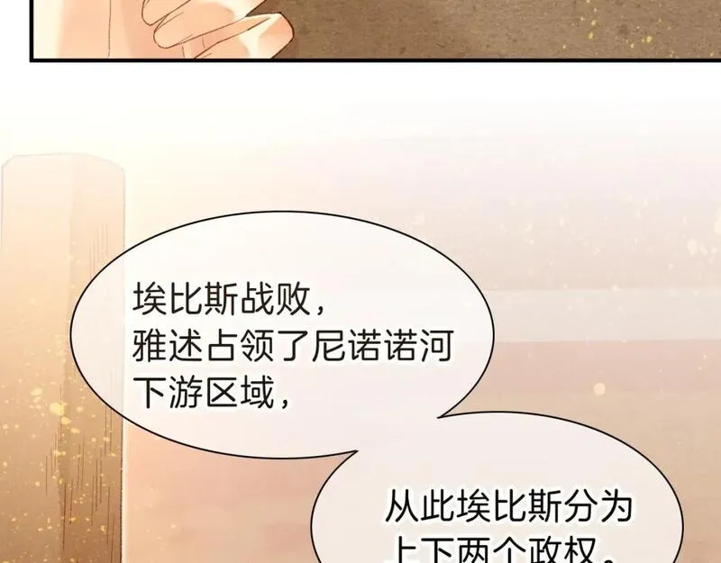 再见我的国王免费漫画漫画,第41话 赶路75图