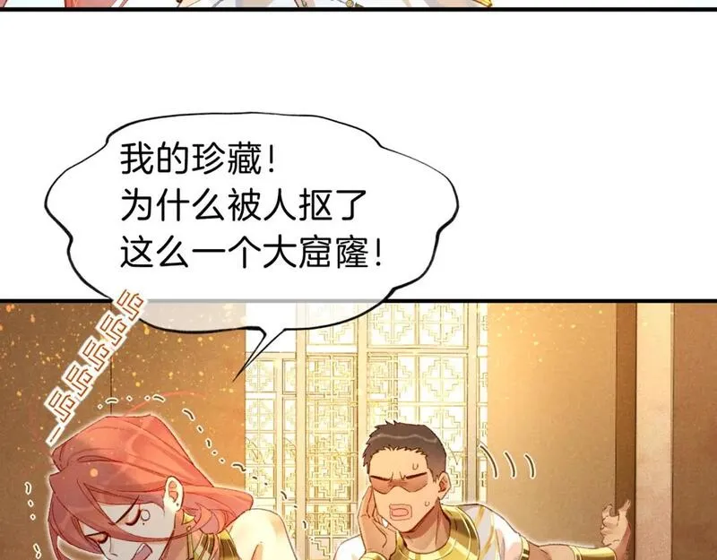 再见我的国王完整版小说免费阅读漫画,第41话 赶路13图