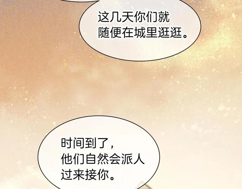 再见我的国王讲的什么漫画,第41话 赶路107图