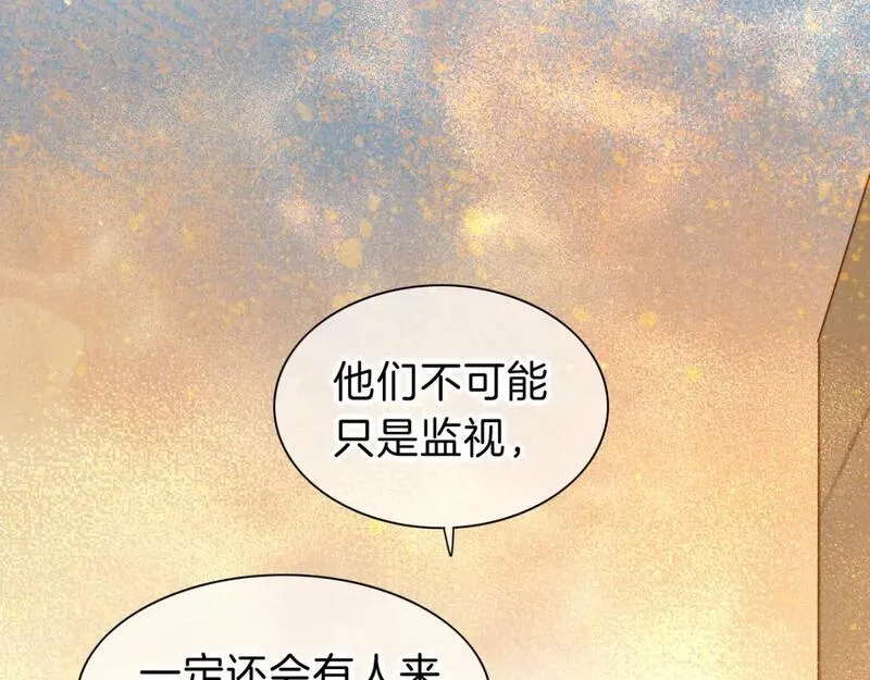 再见我的国王原著小说叫什么名字漫画,第42话  保护他！47图