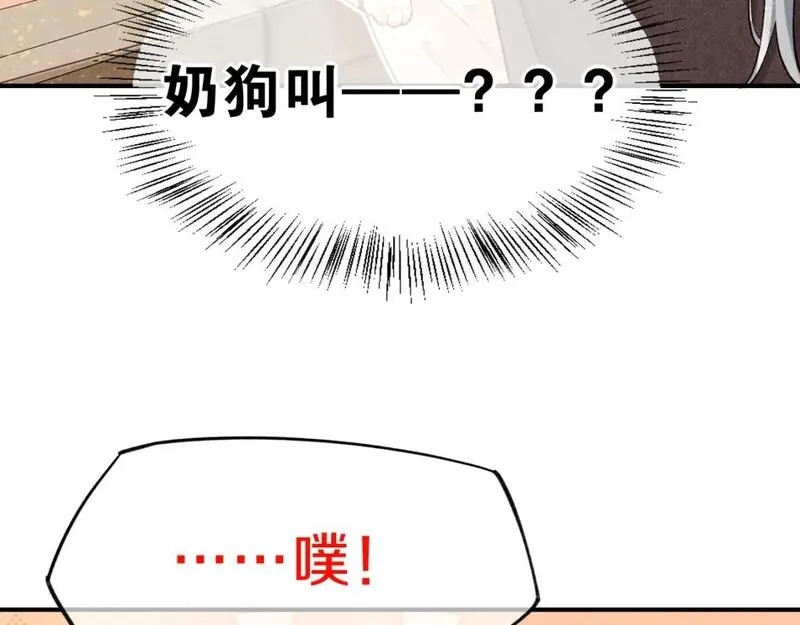 再见我的国王免费漫画漫画,第42话  保护他！43图