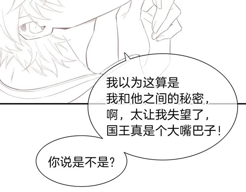 再见我的国王讲的什么漫画,请假条310图