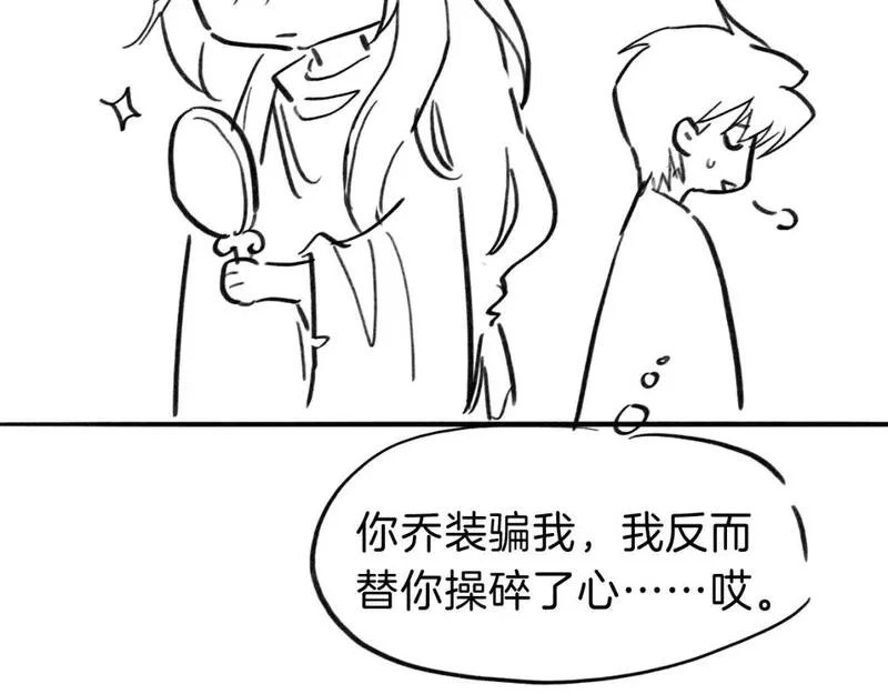 再见我的国王by温远免费漫画,请假条322图