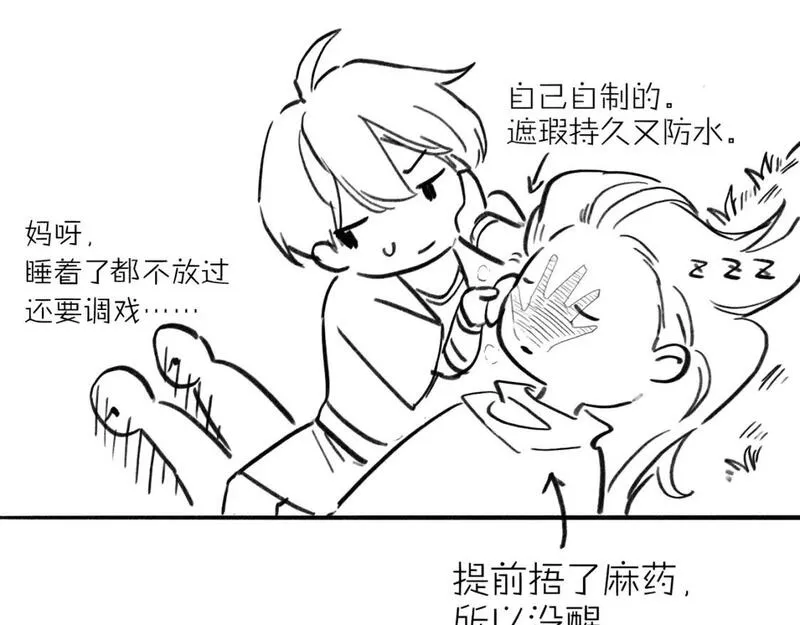 再见我的国王讲的什么漫画,请假条320图