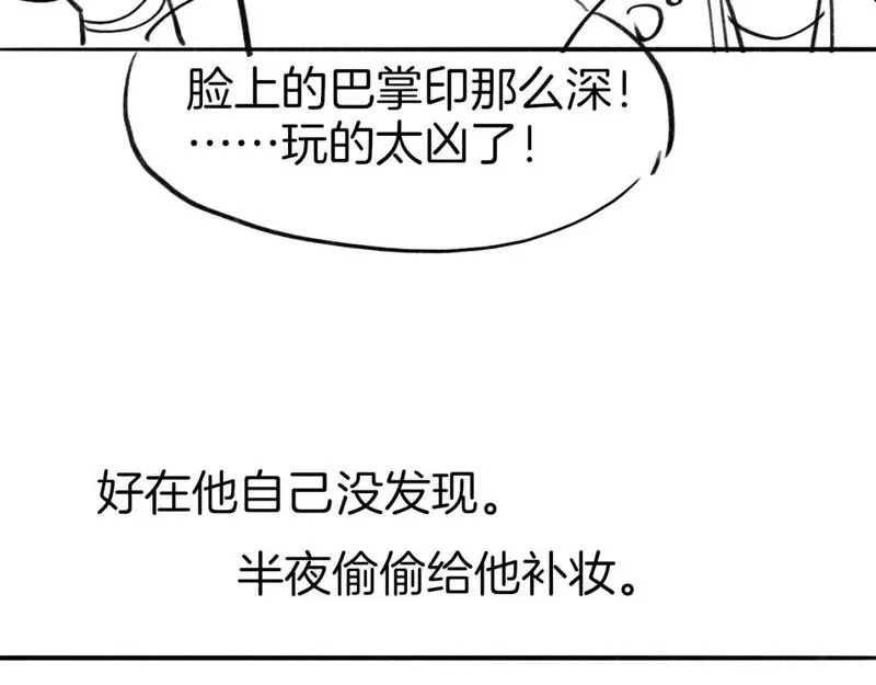 再见我的国王by温远免费漫画,请假条319图