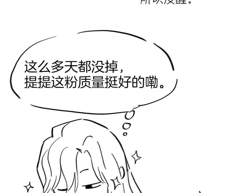 再见我的国王漫画免费观看下拉六漫画,请假条321图