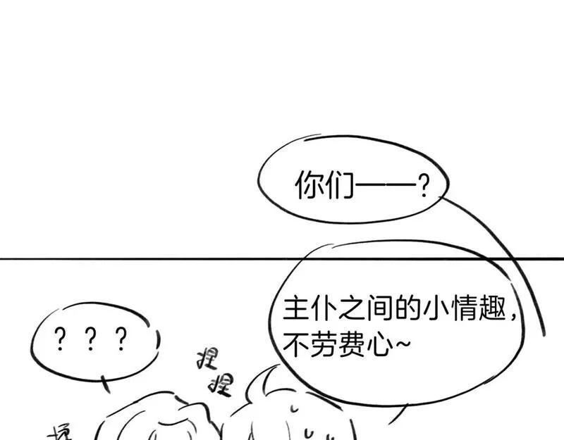 再见我的国王by温远免费漫画,请假条317图