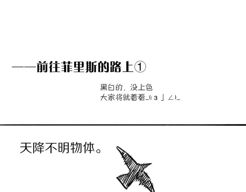 再见我的国王讲的什么漫画,请假条313图