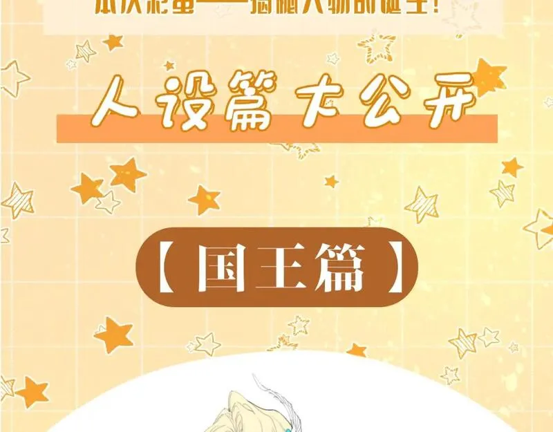 再见我的国王原著小说叫什么名字漫画,第1期：创作之路：作者之前画了什么？（国王篇）7图