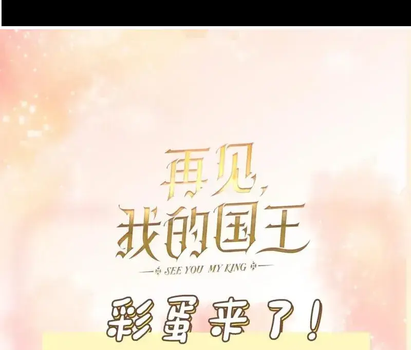 再见我的国王原著小说叫什么名字漫画,第1期：创作之路：作者之前画了什么？（国王篇）1图