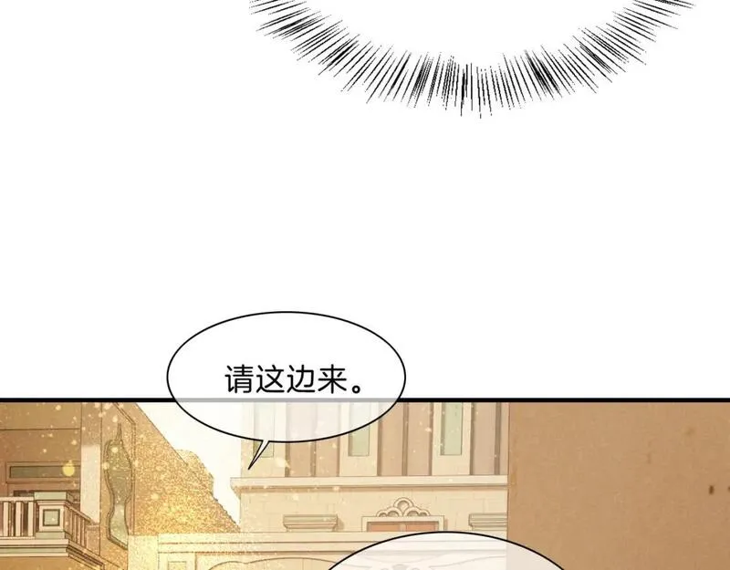 再见我的国王原著小说漫画,第43话  并肩作战83图