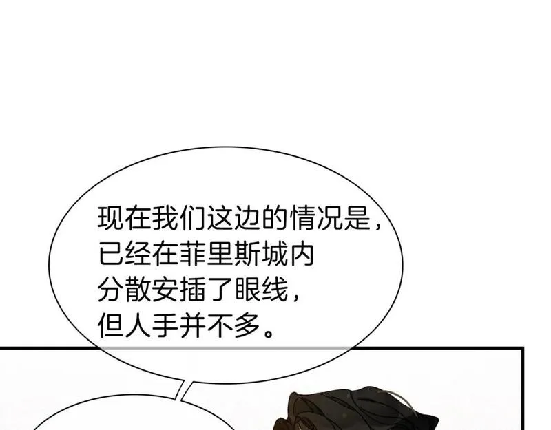 我的国王免费阅读漫画,第43话  并肩作战117图