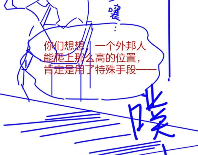 再见我的国王完整版小说免费阅读漫画,第43话  并肩作战129图