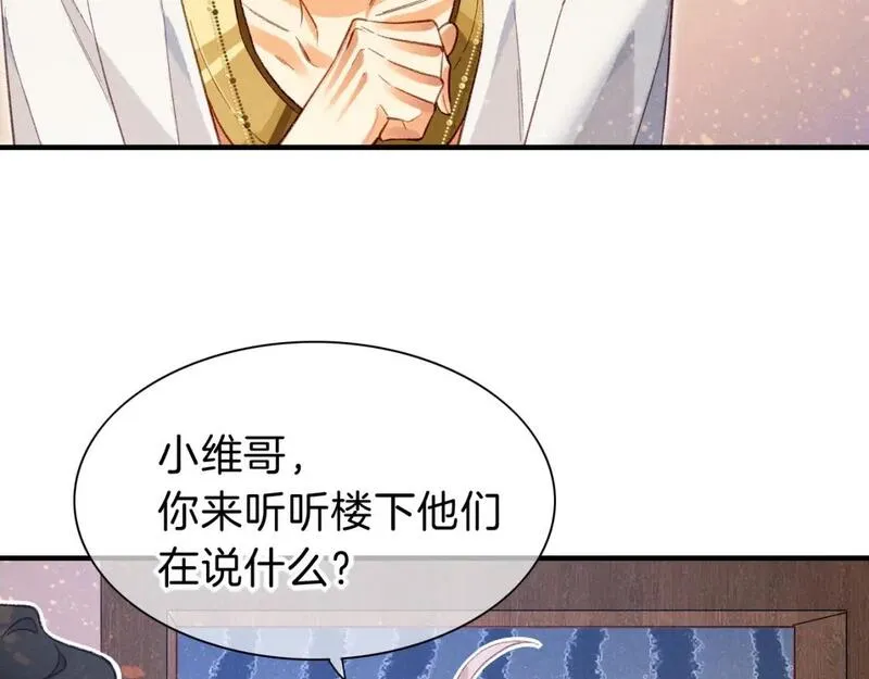 我的国王免费阅读漫画,第43话  并肩作战123图