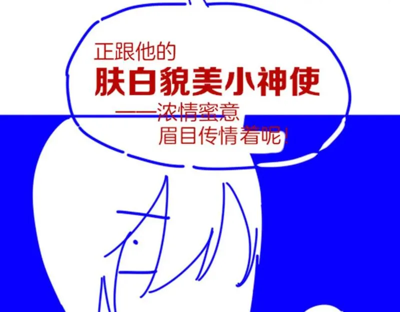 我的国王免费阅读漫画,第43话  并肩作战137图