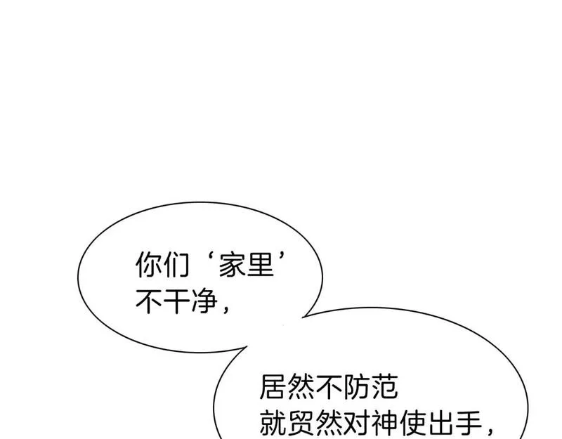 再见我的国王原著小说叫什么名字漫画,第43话  并肩作战52图