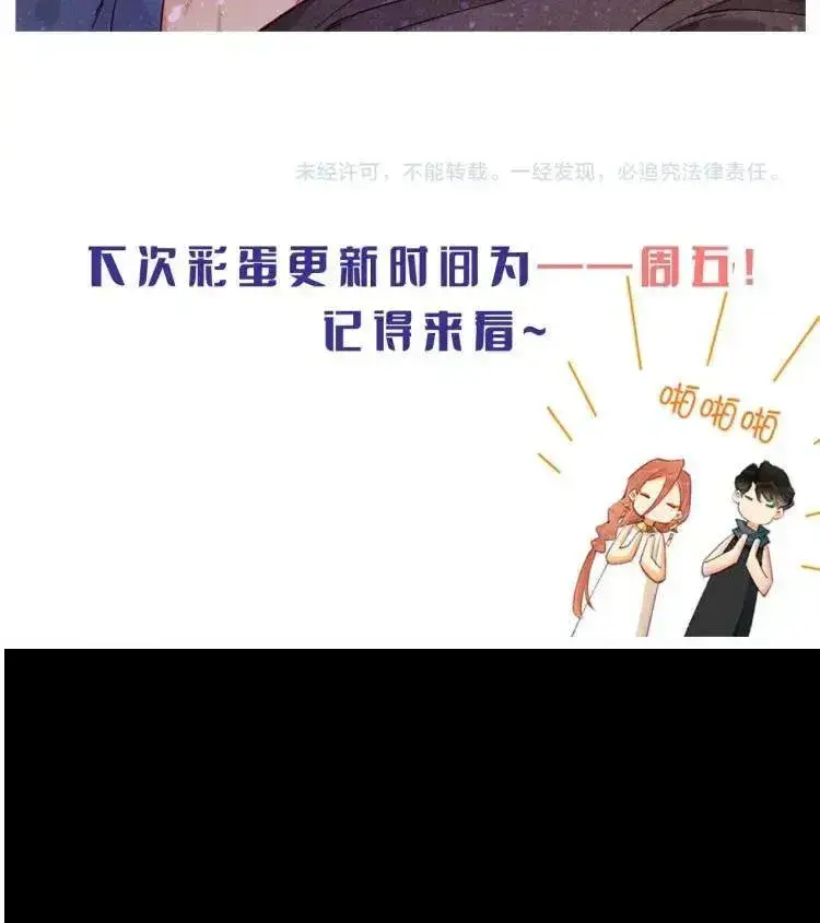 再见我的国王最新一话漫画,第4期  福利放松：可爱表情包来了！21图