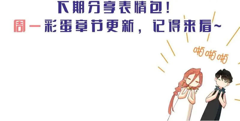 再见我的国王原著小说叫什么名字漫画,第3期  粉丝福利：高清壁纸来了！42图