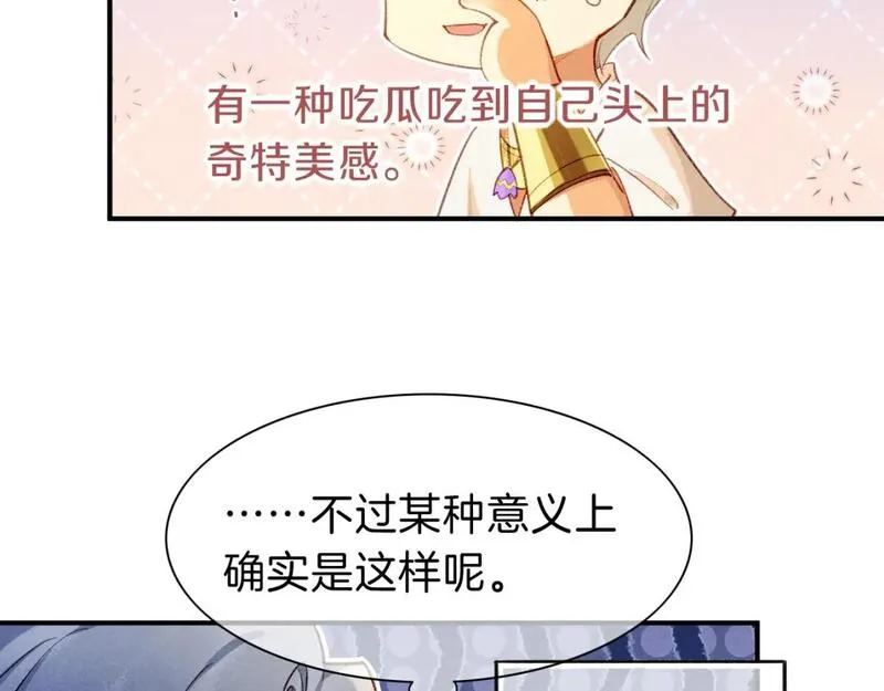 我的国王漫画免费观看下拉快看漫画漫画,第44话  谣言25图