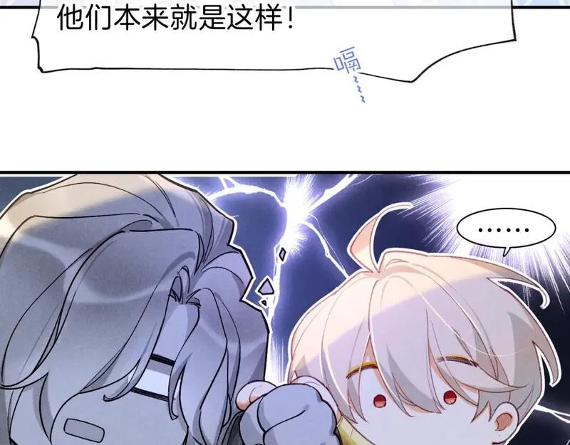 我的国王漫画免费观看下拉快看漫画漫画,第44话  谣言35图