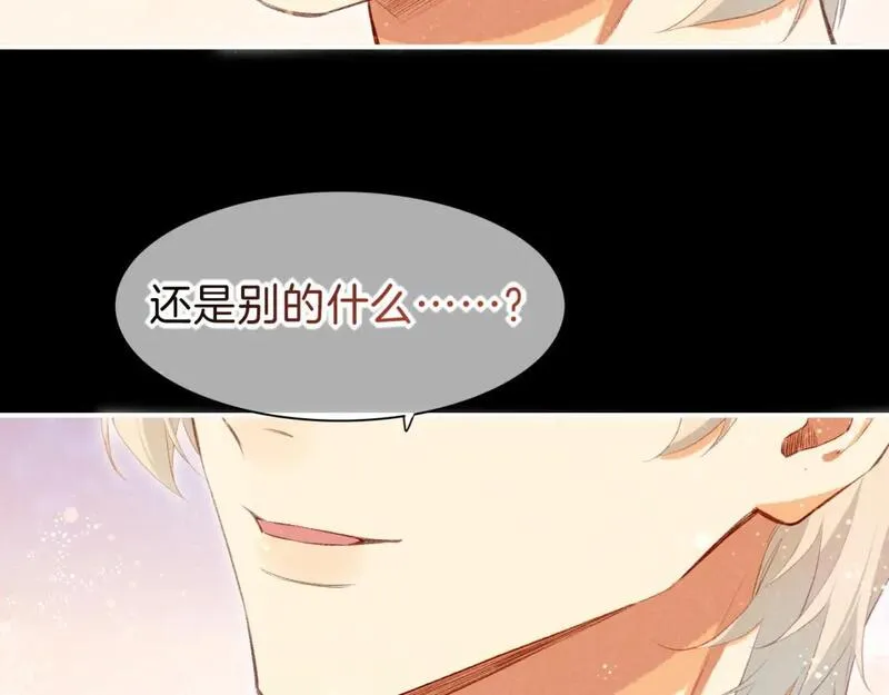 再见我的国王免费观看下拉漫画漫画,第44话  谣言99图