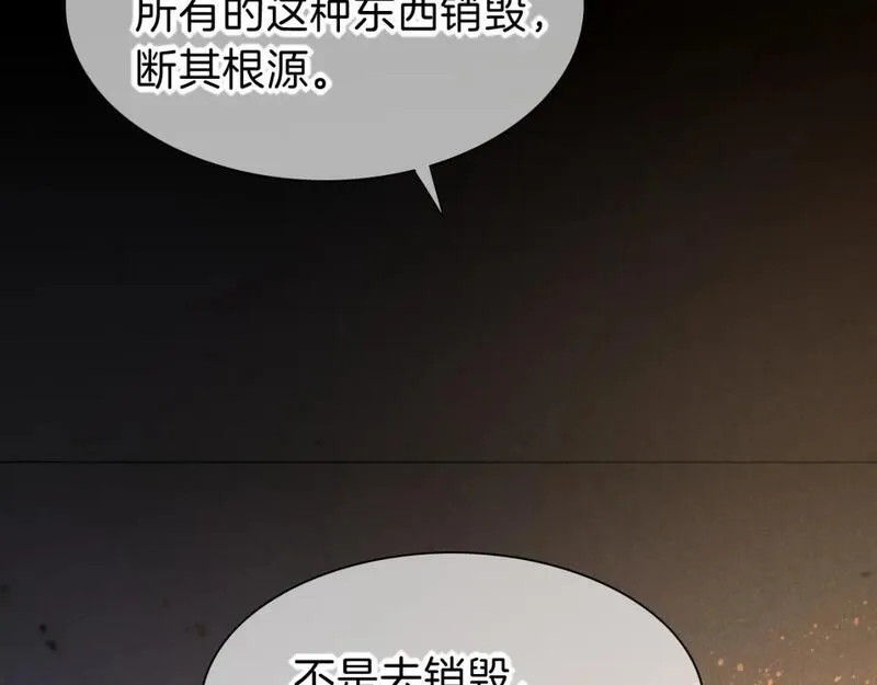 再见，我的王国漫画在线观看漫画,第44话  谣言44图